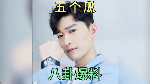 娱乐圈爆料八卦吃瓜